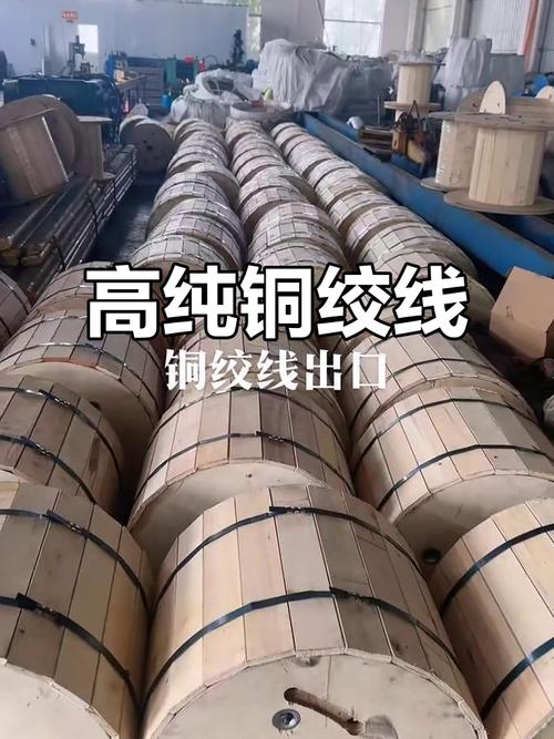 铜绞线 高纯度制造与精工打造的优质性能之道